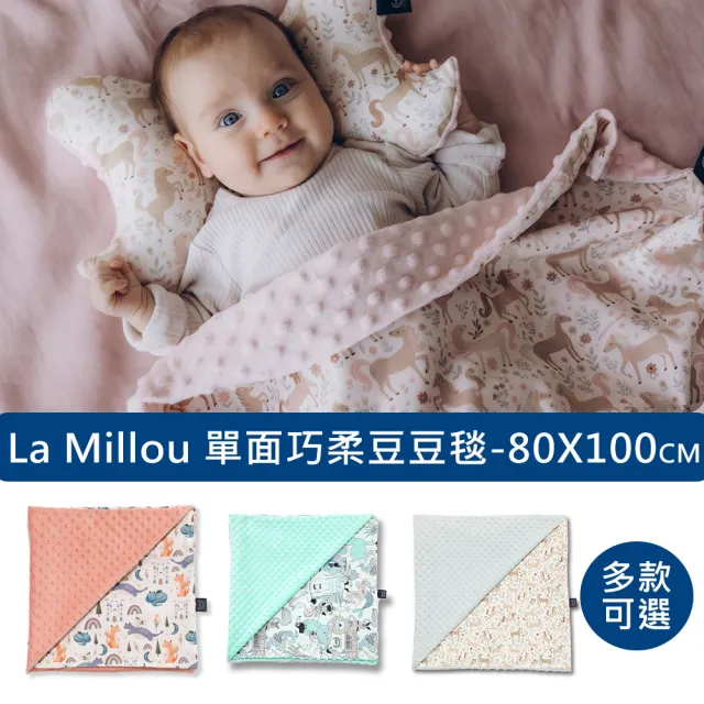 【La Millou】單面巧柔豆豆毯(多款可選-四季毯/寶寶毯/嬰兒毯/冷氣毯/安撫毯/小被被/蓋被)