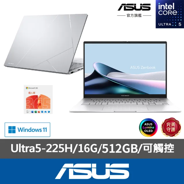【ASUS 華碩】 微軟M365組★14吋Ultra5輕薄AI筆電(ZenBook UX3405CA/Ultra5-225H/16G/512G SSD/EVO/OLED)