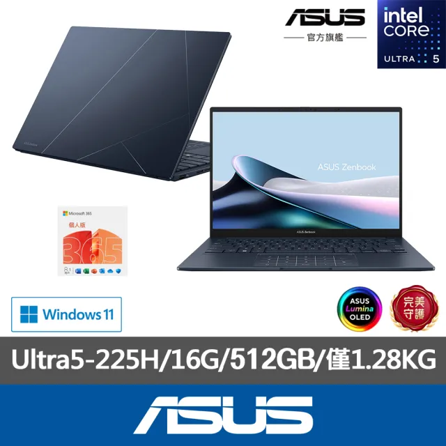 【ASUS 華碩】 微軟M365組★14吋Ultra5輕薄AI筆電(ZenBook UX3405CA/Ultra5-225H/16G/512G SSD/EVO/OLED)