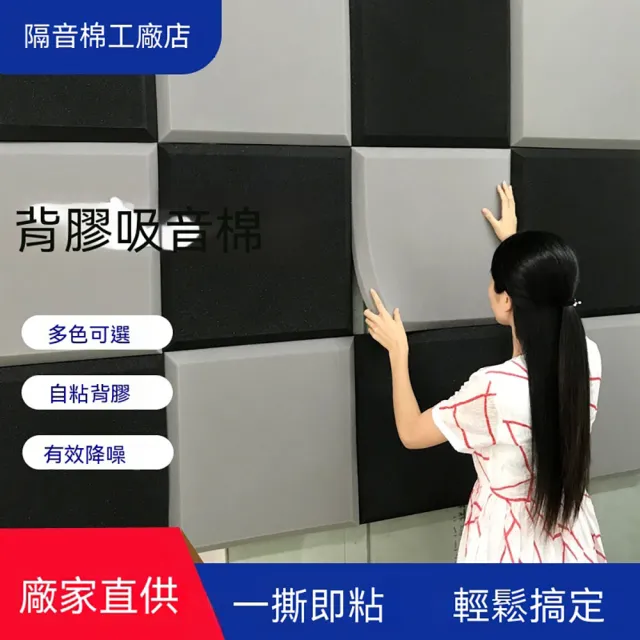 【2026】防撞壁貼推薦ptt》10款高評價人氣品牌排行榜 | BALIMAN情報局