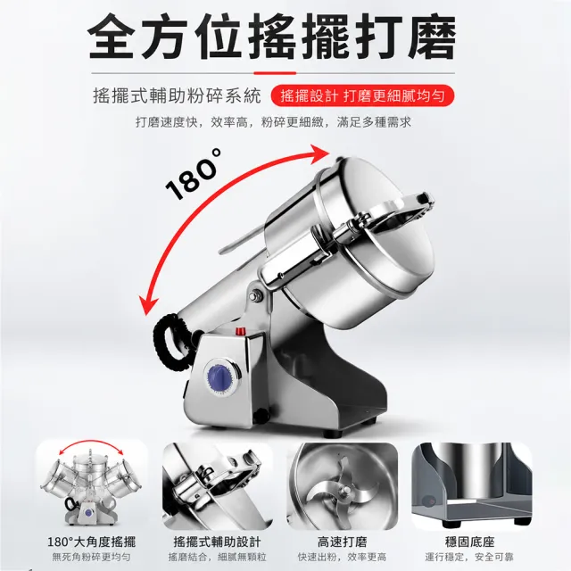 【Felsted 菲仕德】多功能磨粉機 中藥材打粉機 800克(三七直打粉 粉碎機 搖擺式打粉機 磨粉機 打粉機)