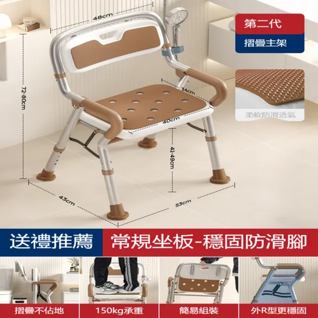 【2026】洗澡椅推薦｜10款高評價人氣品牌排行榜 | BALIMAN情報局