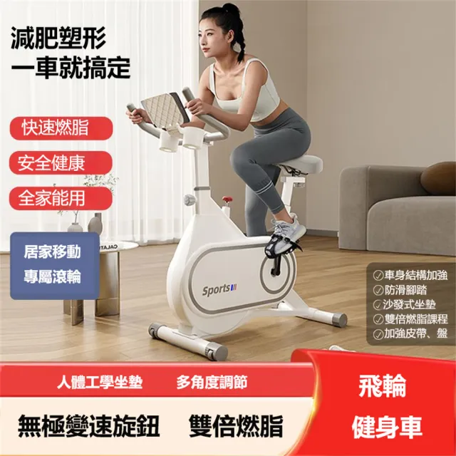 【2026】飛輪車推薦｜10款高評價人氣品牌排行榜 | BALIMAN情報局