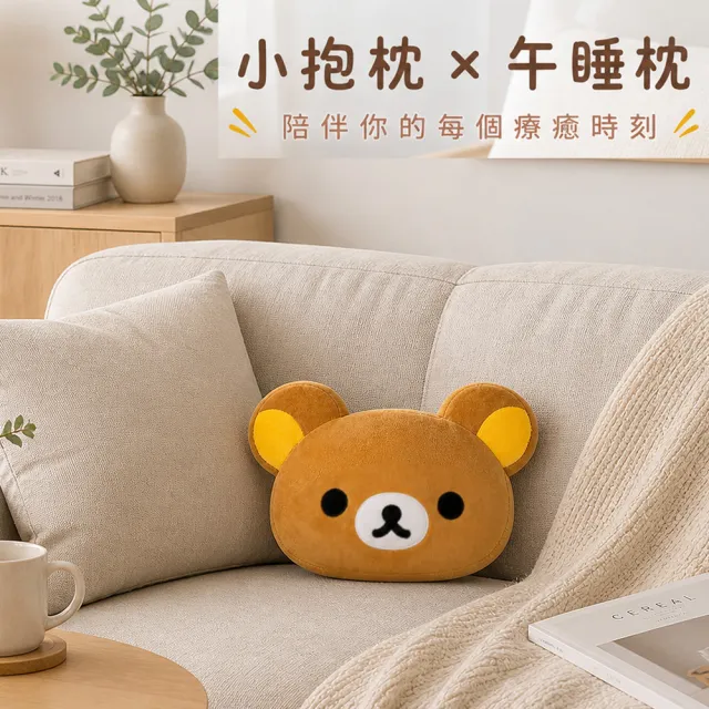 【Rilakkuma 拉拉熊】(臉型)絨毛座椅頭靠枕/午安枕 (台灣製)