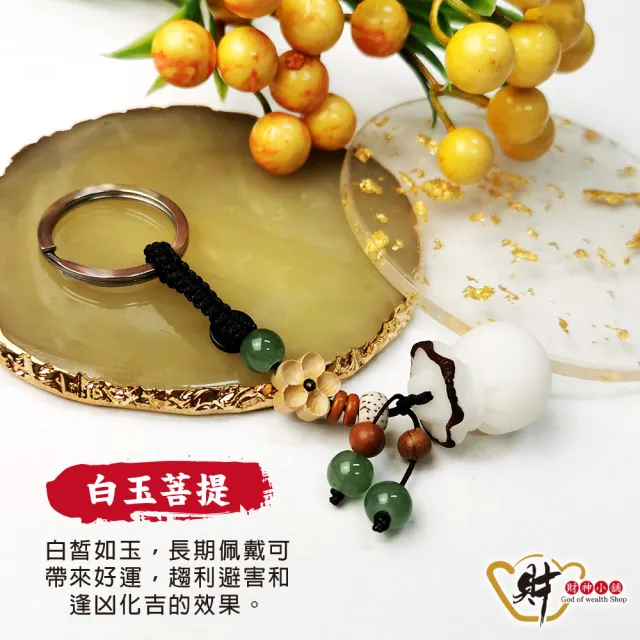 【財神小舖】聚財錢袋 菩提鑰匙圈(已開光  高雄進寶財神廟 財運)