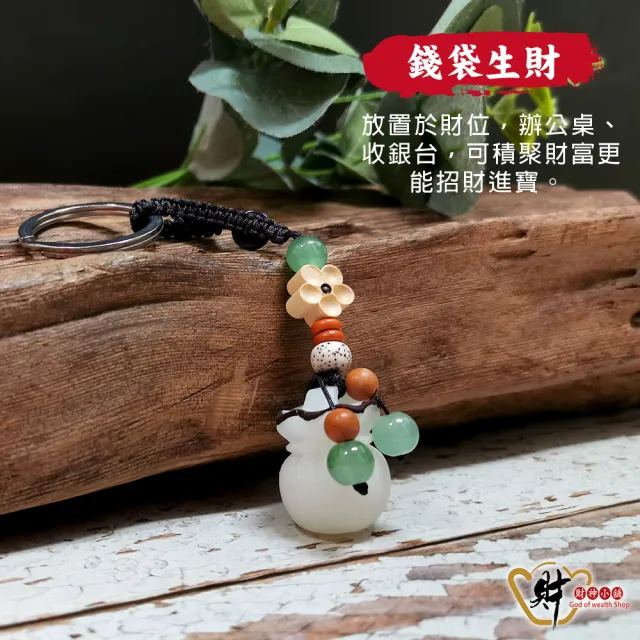 【財神小舖】聚財錢袋 菩提鑰匙圈(已開光  高雄進寶財神廟 財運)