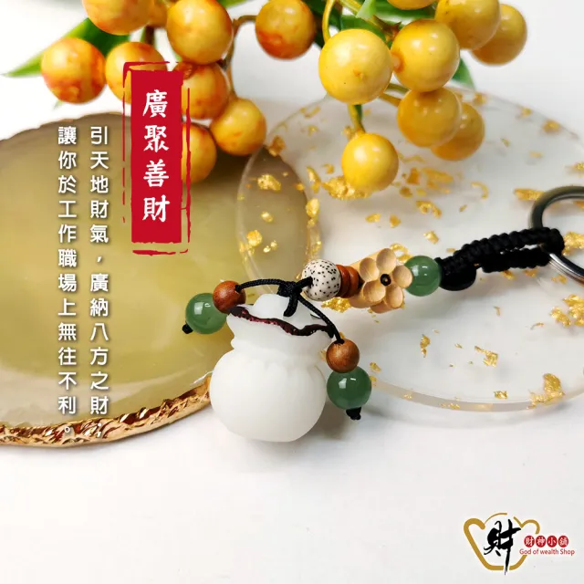 【財神小舖】聚財錢袋 菩提鑰匙圈(已開光  高雄進寶財神廟 財運)