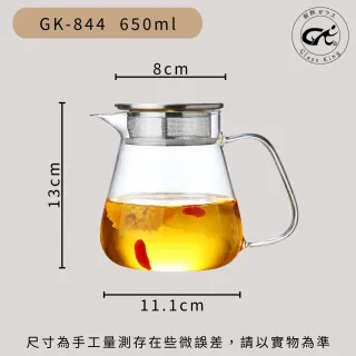 【Glass King】GK-844 耐熱泡茶壺 耐熱直火壺 耐熱玻璃壺 泡茶壺 開水壺 養生壺 分享壺