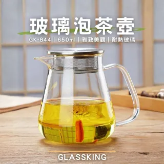 【Glass King】GK-844 耐熱泡茶壺 耐熱直火壺 耐熱玻璃壺 泡茶壺 開水壺 養生壺 分享壺