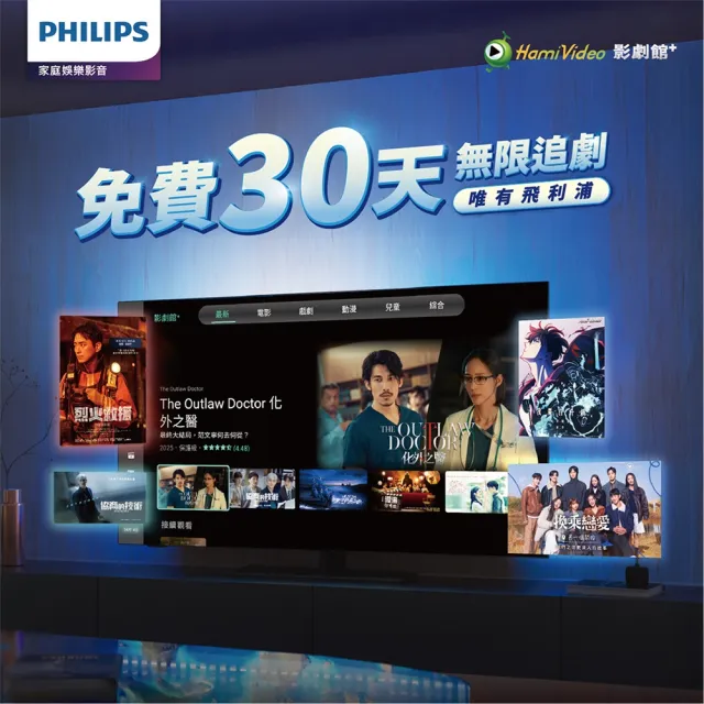 【Philips 飛利浦】65型 4K Google TV 智慧聯網顯示器 (65PUH7139)
