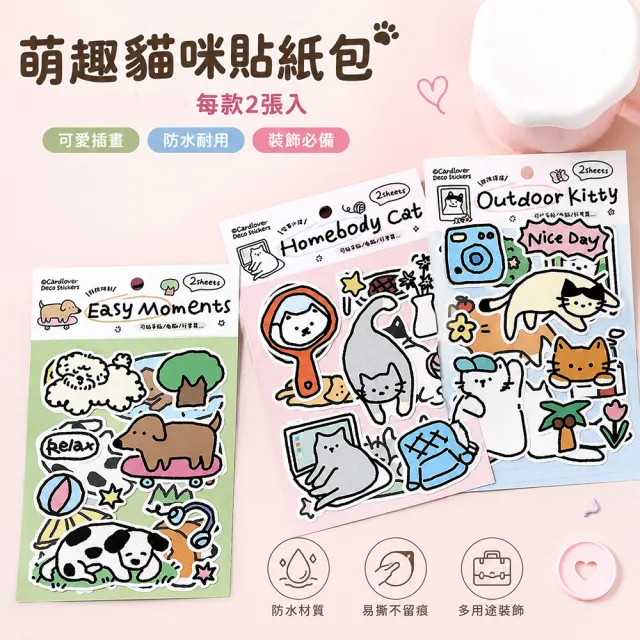 【德德小品集】Cardlover 萌趣貓咪貼紙包  防水貼紙 裝飾貼紙 手帳貼紙 咕卡  韓系插畫 手稿風 易撕