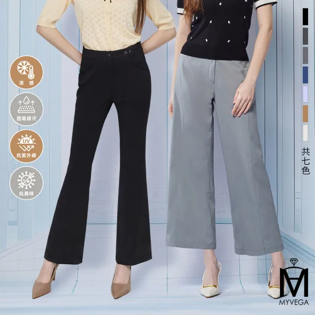【MYVEGA 麥雪爾】MA涼感3D裁剪八分微喇叭寬褲/喇叭褲-共二款(喇叭褲/女寬褲/涼感褲/西裝褲)
