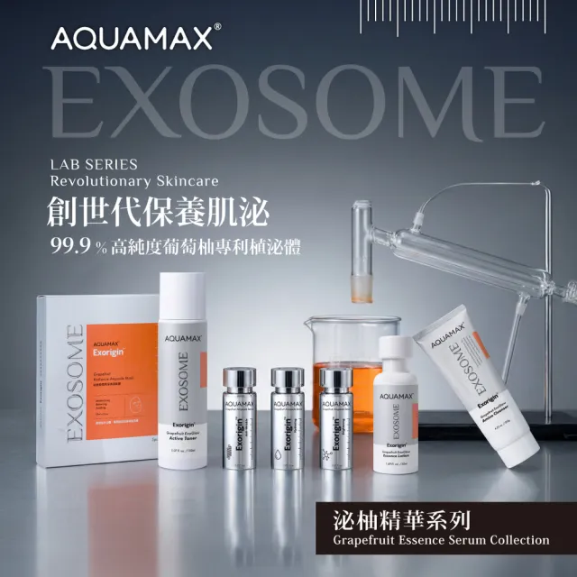 【AQUAMAX 奧科美氏】泌柚晶潤透亮穩膚水1+1組｜化妝水、濕敷、舒緩敏感、透亮補水