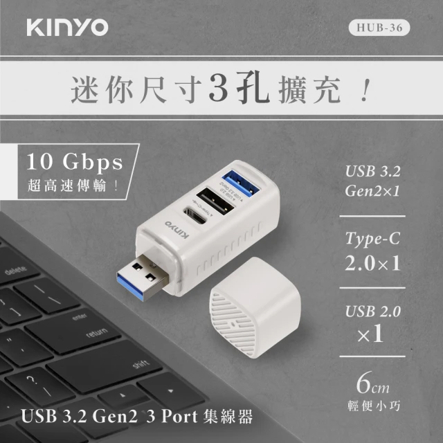 usb擴充