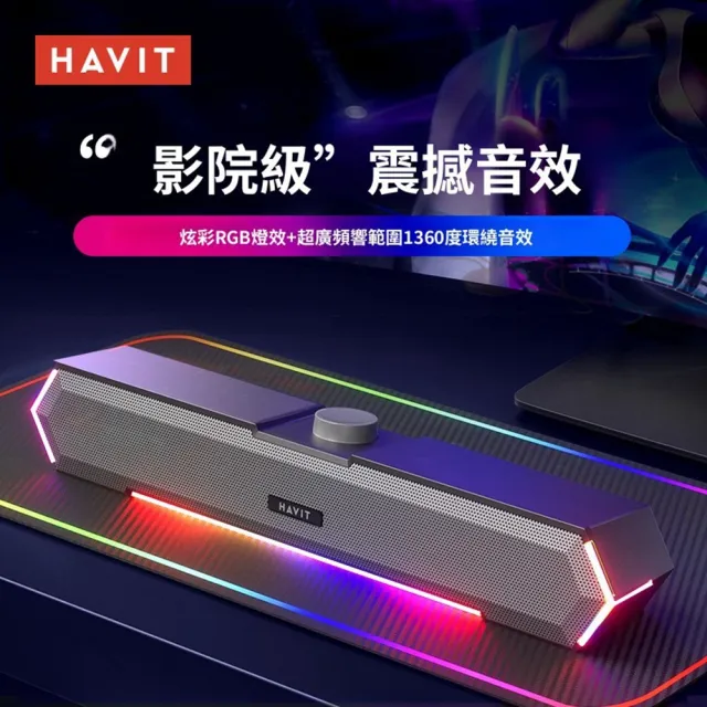 【Quality 聚家】有線藍牙音箱 電腦音響 長條音響 小音箱 藍牙麥克風版/RGB炫光/澎湃低音/簡單好上手