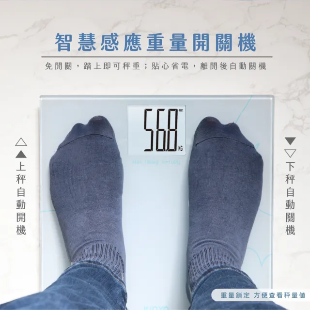 【KINYO】輕描淡寫大螢幕背光體重計 (DS-6569)