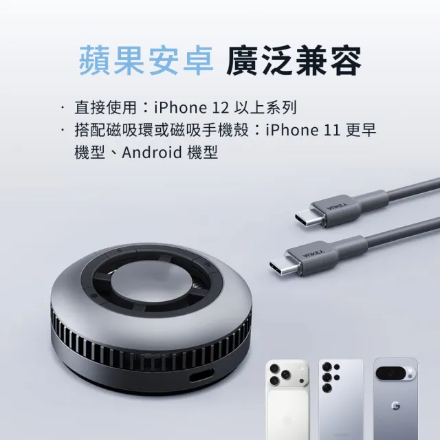 【AUKEY】小冰充 Qi2磁吸快充手機散熱器 (LC-G10A)