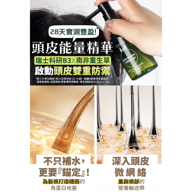 【古寶無患子】2入組 頭皮豐盈密養髮精華40g