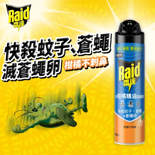 【雷達】噴霧殺蟲劑-含柑橘精油500ml(3入組)