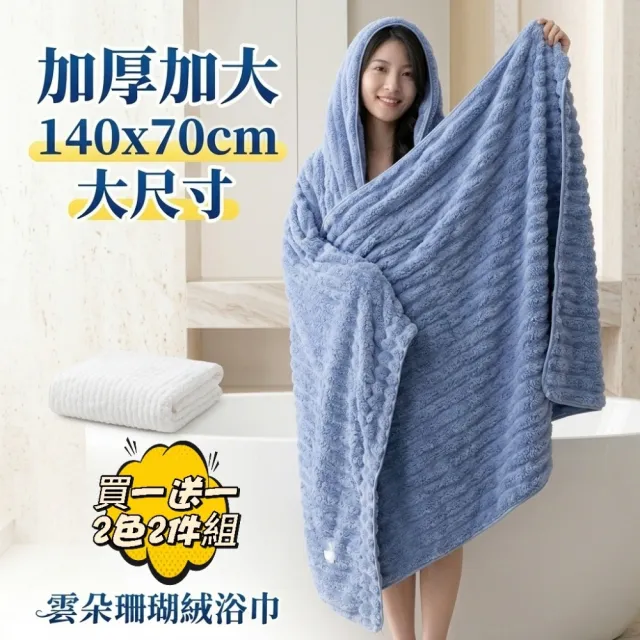 【2026】浴巾推薦｜10款高評價人氣品牌排行榜 | BALIMAN情報局