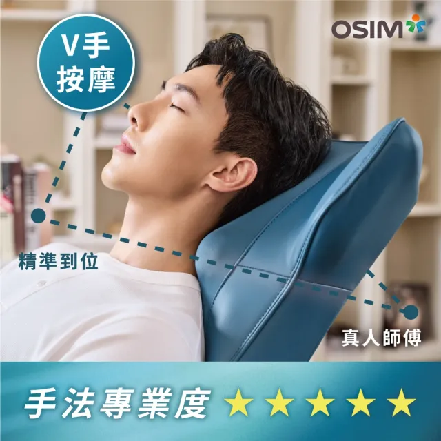 【OSIM】天王工學椅 OS-8245 星藍/拿鐵(按摩椅 人體工學按摩椅 工學椅 電腦椅 辦公椅 電競椅)