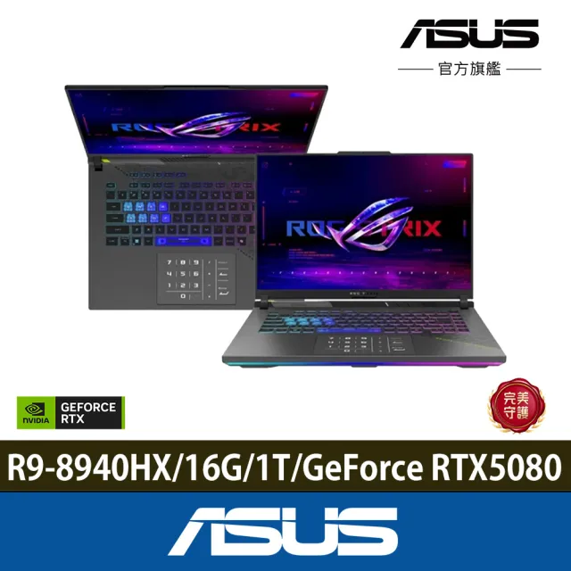【ASUS 華碩】16吋GeForce RTX 5080 R9電競筆電(G614PW/Strix G16/R9-8940HX/16G/1TB/W11)