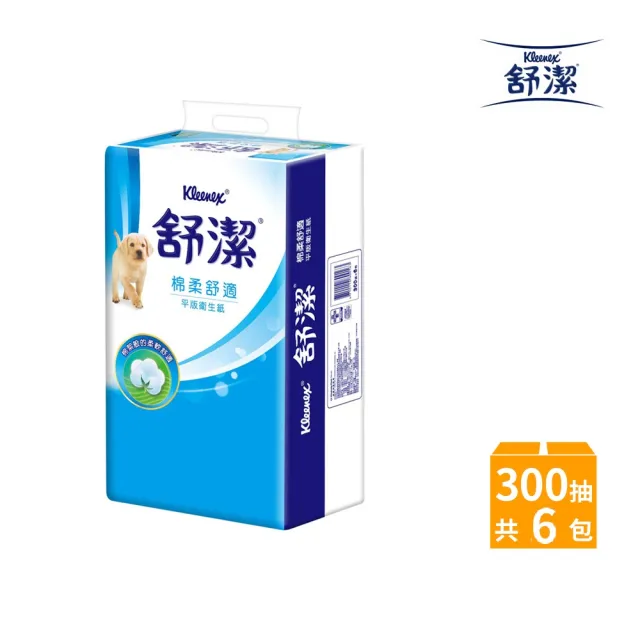 【Kleenex 舒潔】棉柔舒適平版衛生紙300抽x6包/串