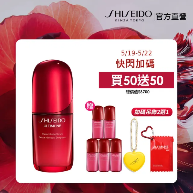 【SHISEIDO 資生堂國際櫃】紅妍山茶花修護精華 50mL(小紅瓶/保濕/抗老/修護/美容課程後可以使用)