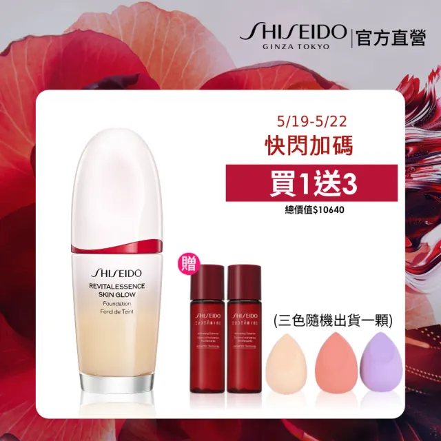 【SHISEIDO 資生堂國際櫃】超聚光活膚粉底精華30mL(話題粉底/光澤/底妝/粉底液/保濕)