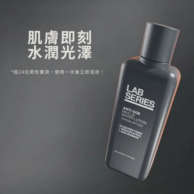 【LAB 美國雅男士】鈦金能量緊緻調理露 200ml