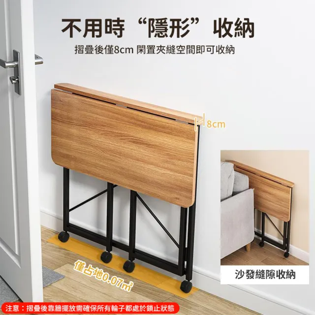 極美家居 滑輪摺疊桌-80*40cm 折疊桌 書桌 電腦桌 摺疊桌 折疊書桌 收納桌 折疊電腦桌