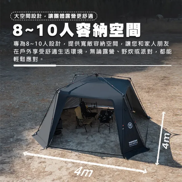 【TAS CAMP】山趣自動芎頂天幕客廳帳(帳篷 速開帳篷 升級防水膠條 防水帳蓬 四人帳篷 登山帳篷 露營 帳篷)