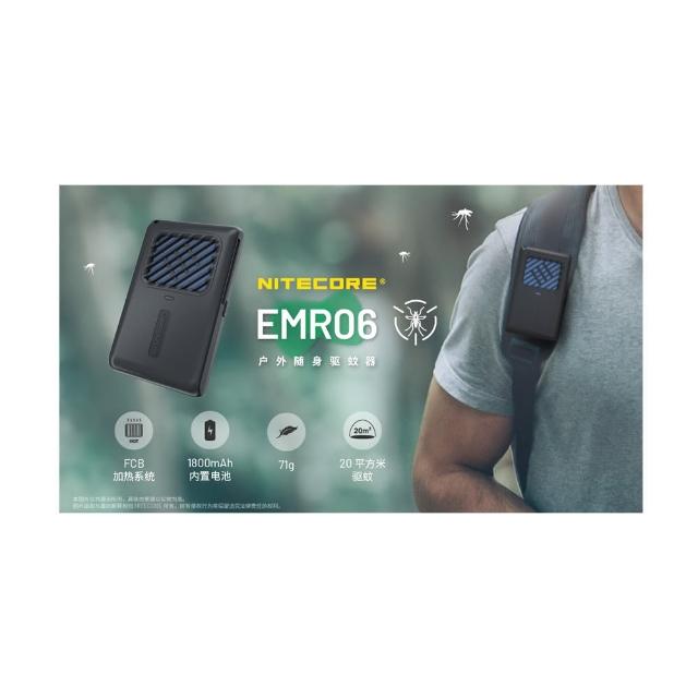 【NITECORE】電筒王 EMR06(迷你戶外隨身驅蚊器 USB充電 MOLLE 防蚊蟲)