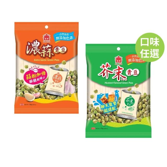 【義美】青豆178g(濃蒜/芥末)