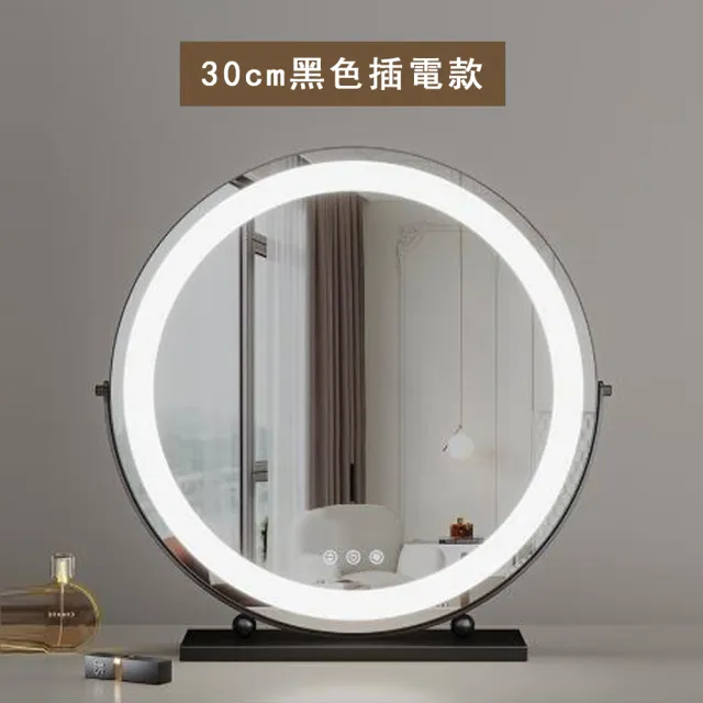 Eco森活 臺式LED化妝鏡 直徑30CM 插電款 (圓鏡 單面鏡 補光鏡 桌面補光梳妝鏡 臥室ins風補妝鏡)