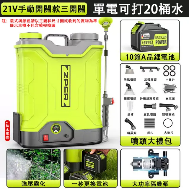 巧可】20L電動噴霧器鋰電背負噴霧器園藝消毒噴壺農用高壓噴灑器三開關