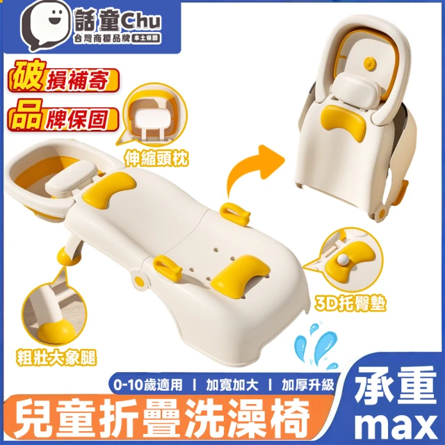 兒童澡盆