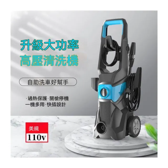 清洗機 高壓洗車機 高壓水槍 手持槍式 110V3000W大功率 汽車/機車/地面/瓷磚清潔 LWJ