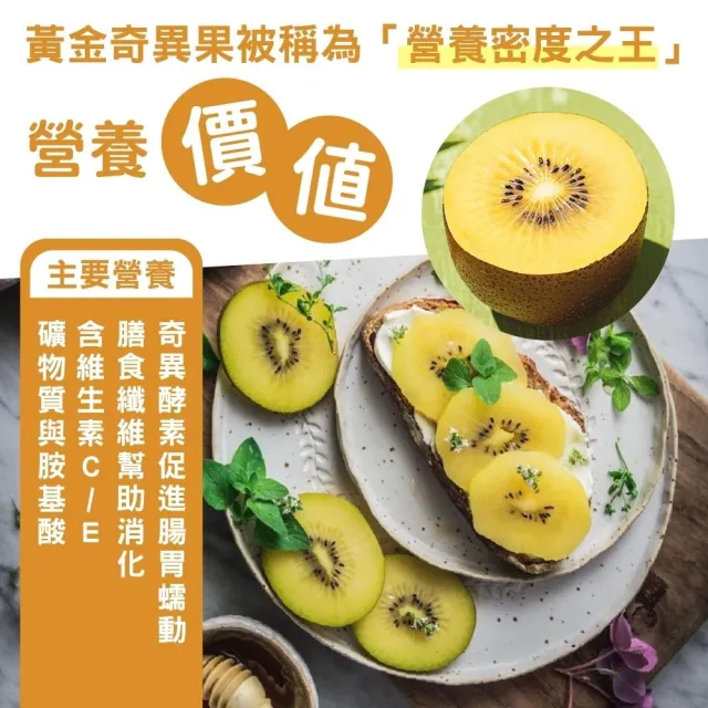 【探果籽】優選品牌★Zespri紐西蘭 買一送一 黃金奇異果25-30顆3kg/箱＿共2箱(水果禮盒)
