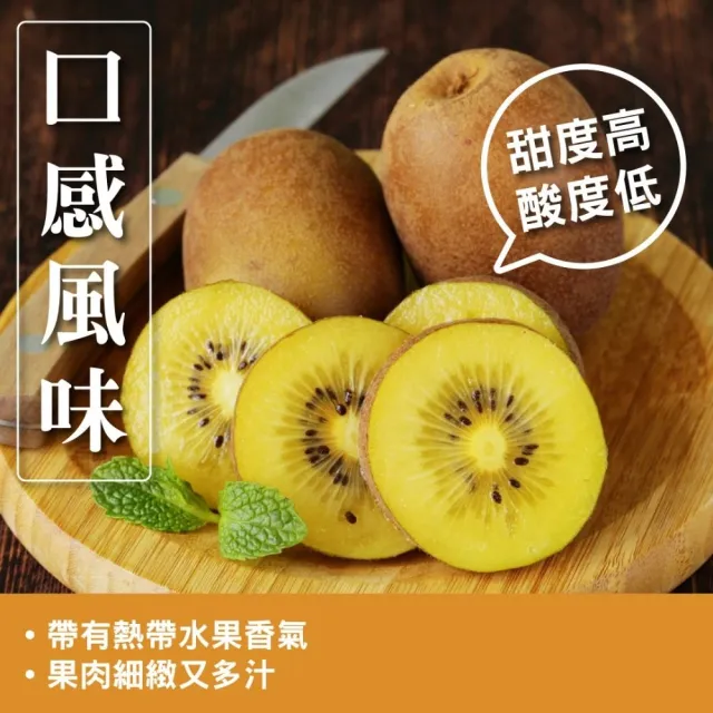 【探果籽】優選品牌★Zespri紐西蘭 黃金奇異果25-30顆x1箱3kg(水果禮盒)
