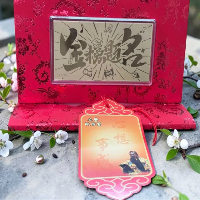 【poko】金榜題名金片 文昌帝君過爐加持 考運加倍 考試運 精緻包裝 含純金量 增強智慧 文昌祈福