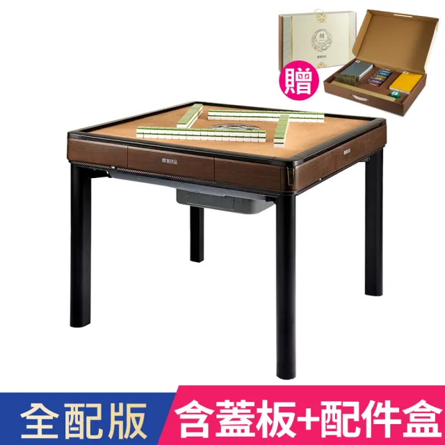 【輝葉良品】天胡一號 電動麻將桌HYG-W02_餐桌款(簡配組/過山車/電子靜音骰/熱風除濕)