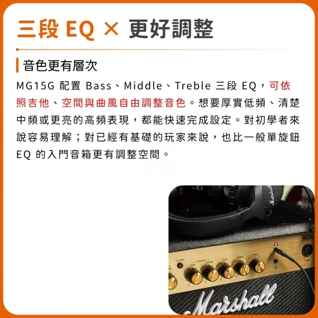 【Marshall】MG15G 15瓦電吉他音箱／創造經典不凡（MG15G Combo 樂器 Contour 破音 效果 錄音）
