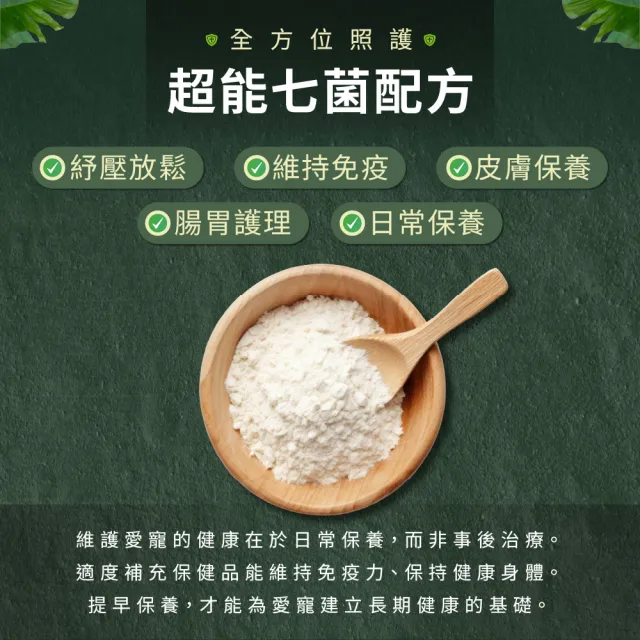 【WeWant 威旺】青蛙用益生菌+益生元-超能7菌配方 50g/罐(青蛙保健/青蛙益生菌/適口性佳)