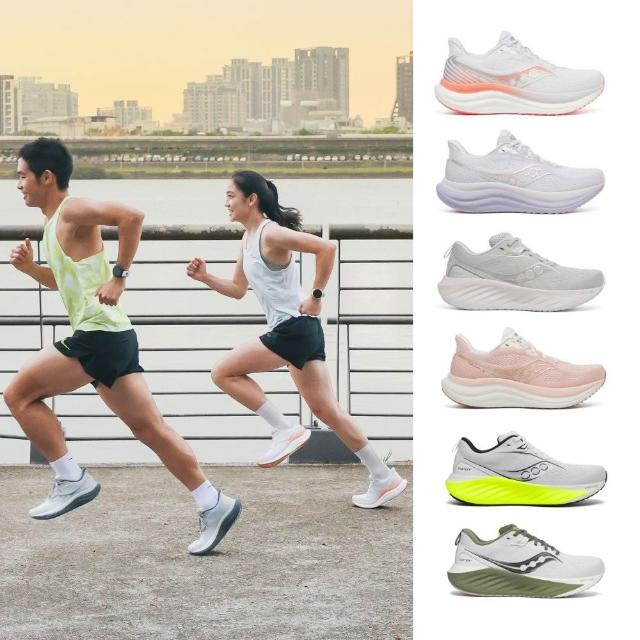 【SAUCONY 索康尼】女鞋 男鞋  TRIUMPH 22/23緩衝避震跑鞋 運動鞋 休閒鞋 慢跑鞋(網路獨家價)
