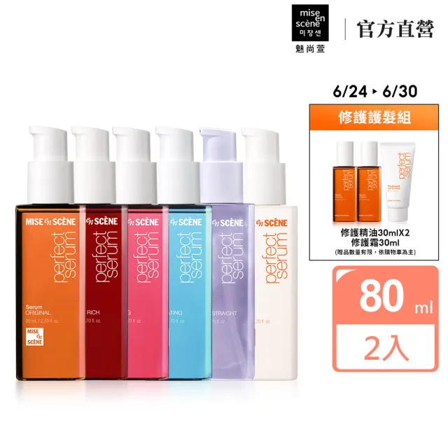 【2026】魅尚萱護髮精油推薦6款高評價人氣品牌排行榜 | BALIMAN情報局