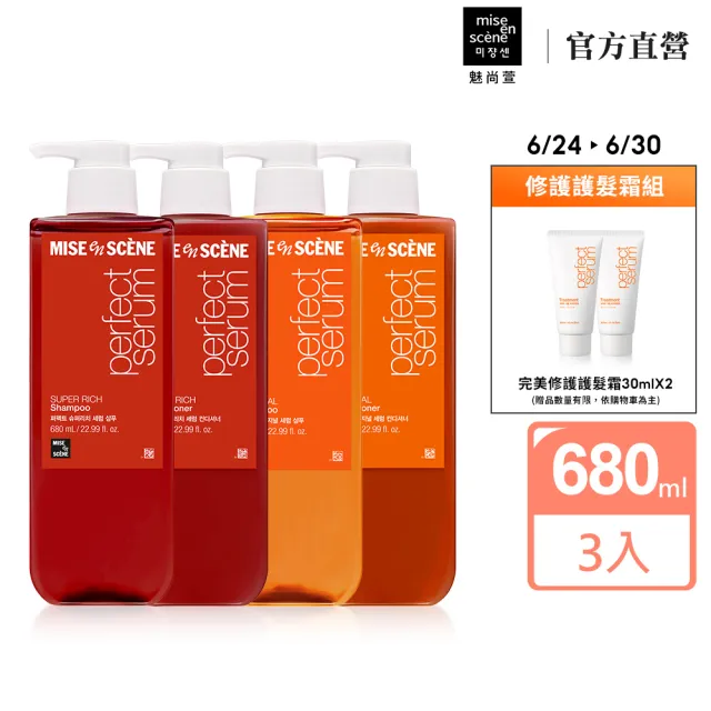 【2026】魅尚萱護髮精油推薦6款高評價人氣品牌排行榜 | BALIMAN情報局