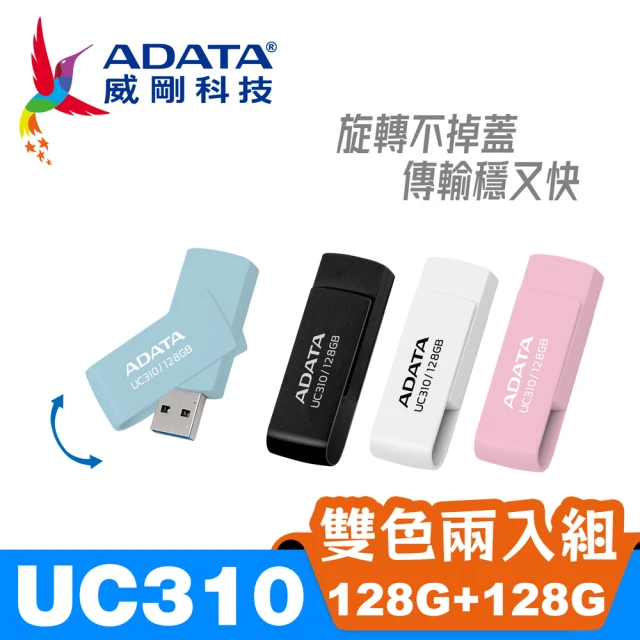 128g隨身碟