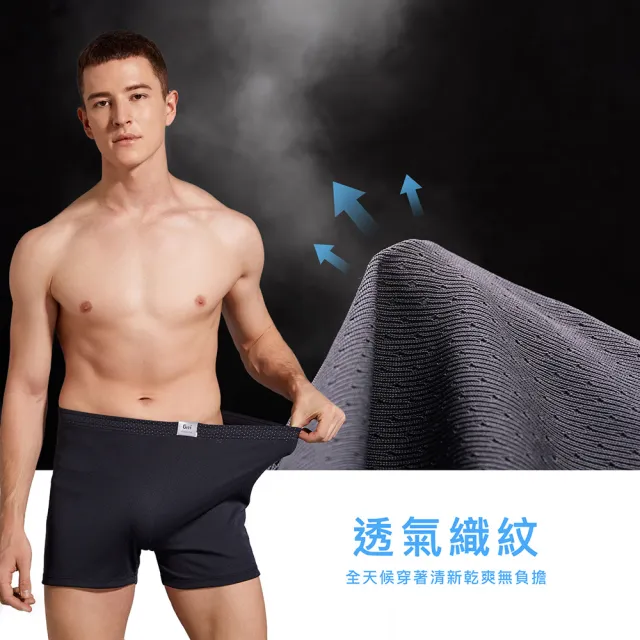 【GIAT 吉亞特】台灣製Hi-Cool吸濕排汗四角褲/平口褲(買6送3超值9件組)