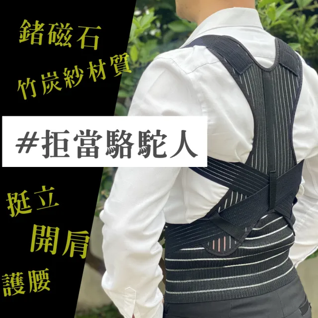 【菁炭元素】鍺+磁能開肩護腰帶(6鍺片+4磁石×開肩挺背)